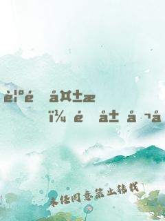 覺醒失敗，開局召喚刑天之靈